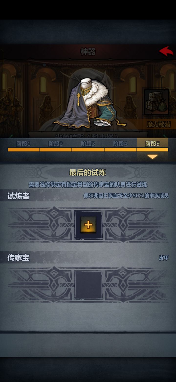 这个为什么不能进行了呢截图