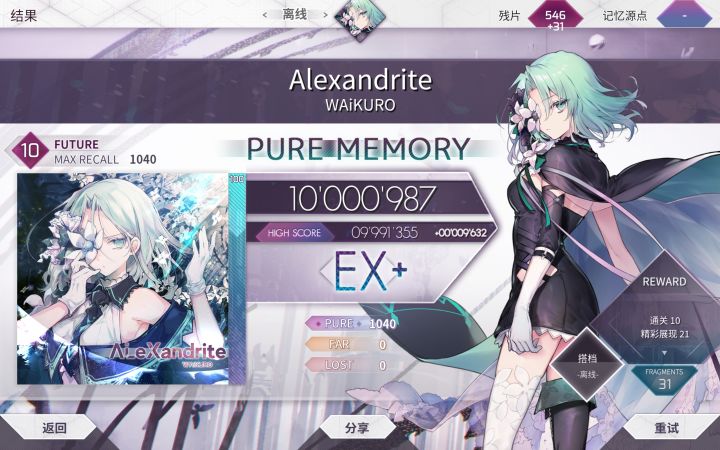变石 ftr PM截图