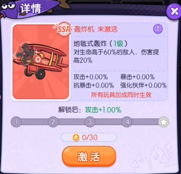 玩法介绍-【玩具】