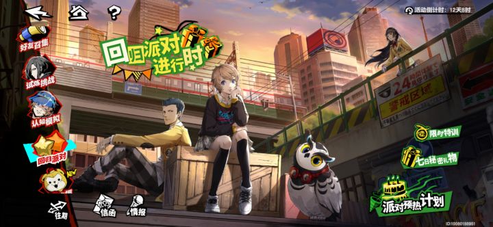 一个月没登就有回归奖励了截图