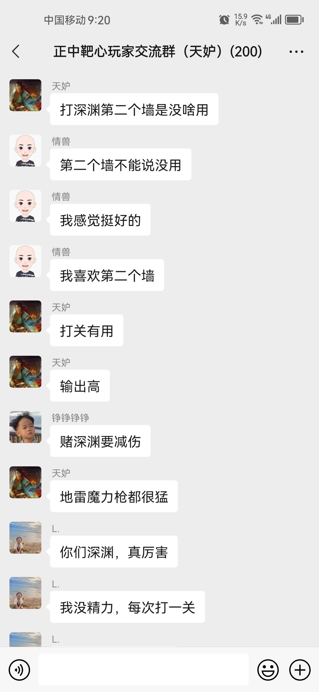 长期玩喜欢用微信聊天的朋友可以来微信群哈! 2