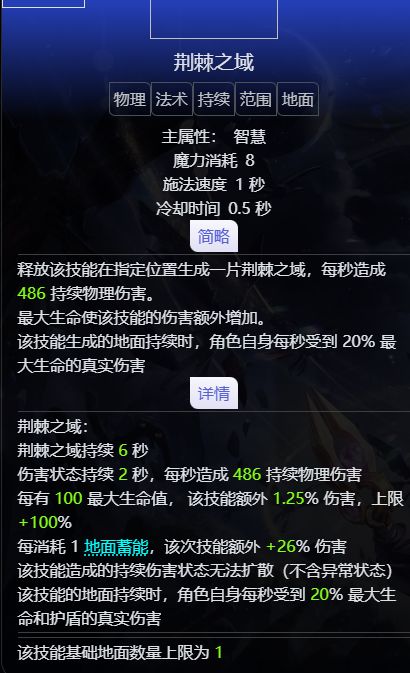 伤害状态只持续 2 秒? 1