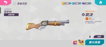 几个英雄的武器原型