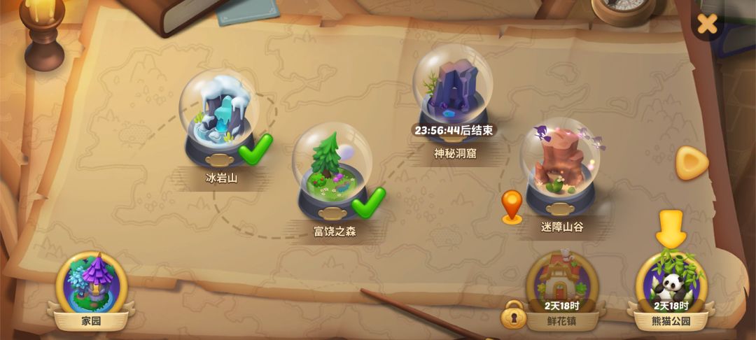 富饶之森还能进去吗…… 2