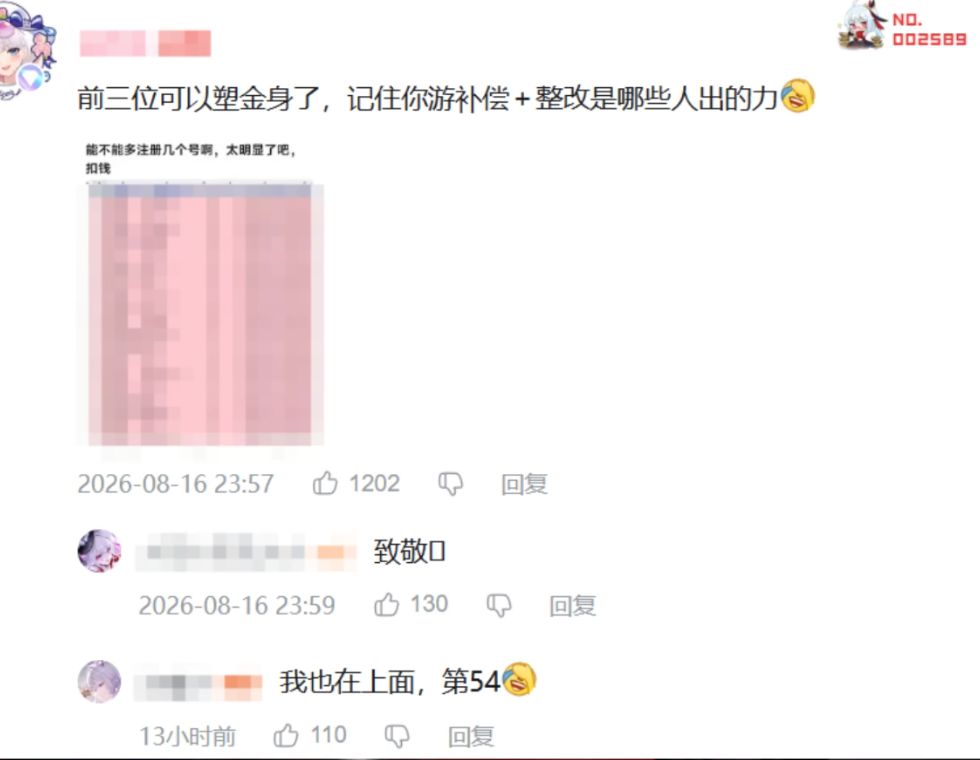 【快讯】“封神榜”引爆剧情争议玩家拉表 2