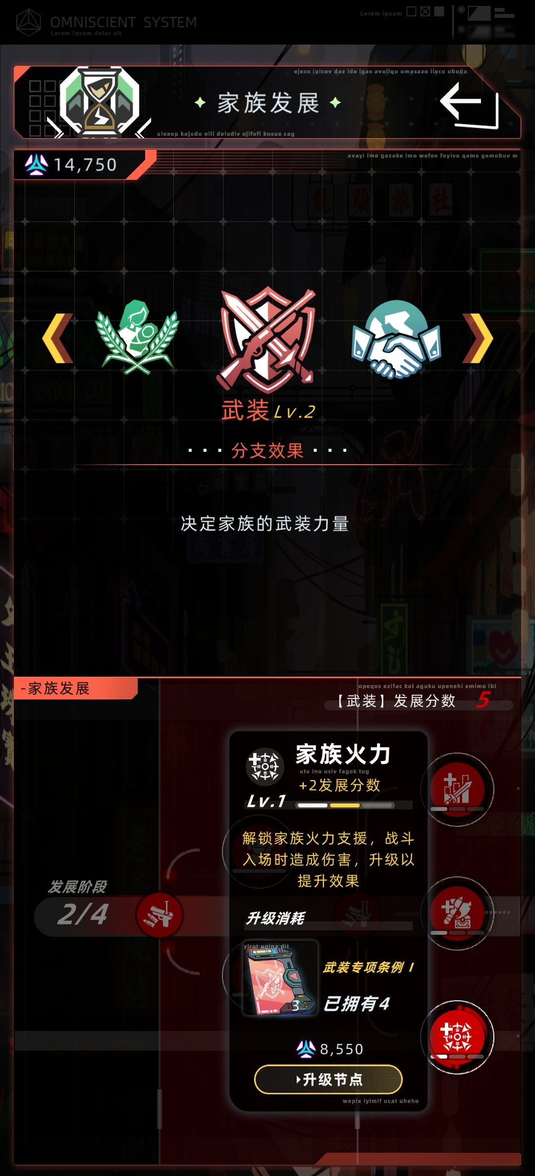 缺德世家2 4