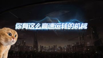 拉格朗日"聚星先锋奖"优秀作品展示第八弹