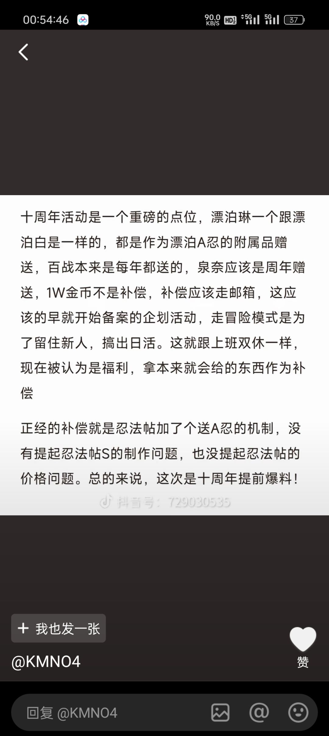 拜呈[三国杀战友 ]尊前 2