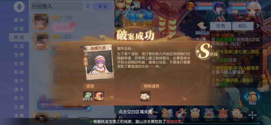 通关有密码 2