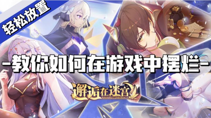 这款游戏很懂教玩家如何摆烂!一键挂机多内容同时在线畅玩!截图