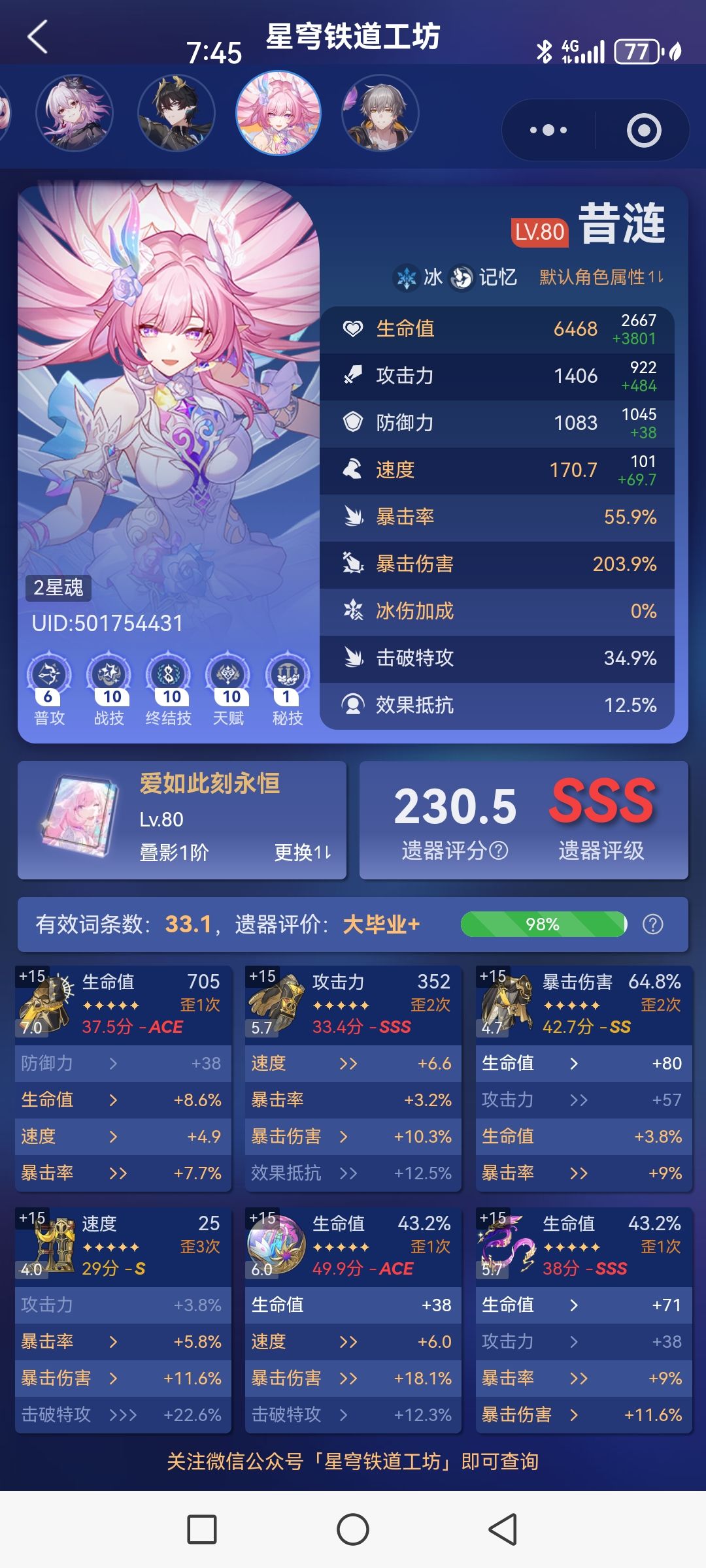 15金记忆将杀王棋 6