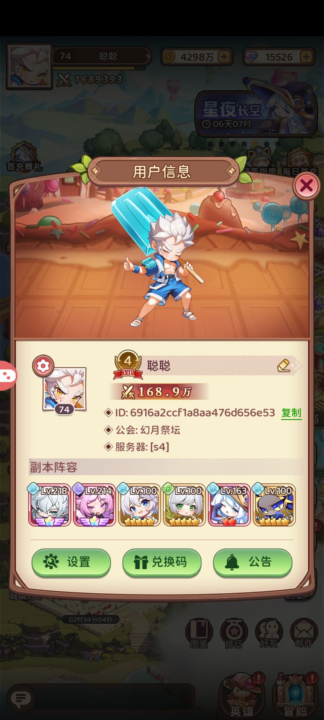 零氪十星死神巧克力 1