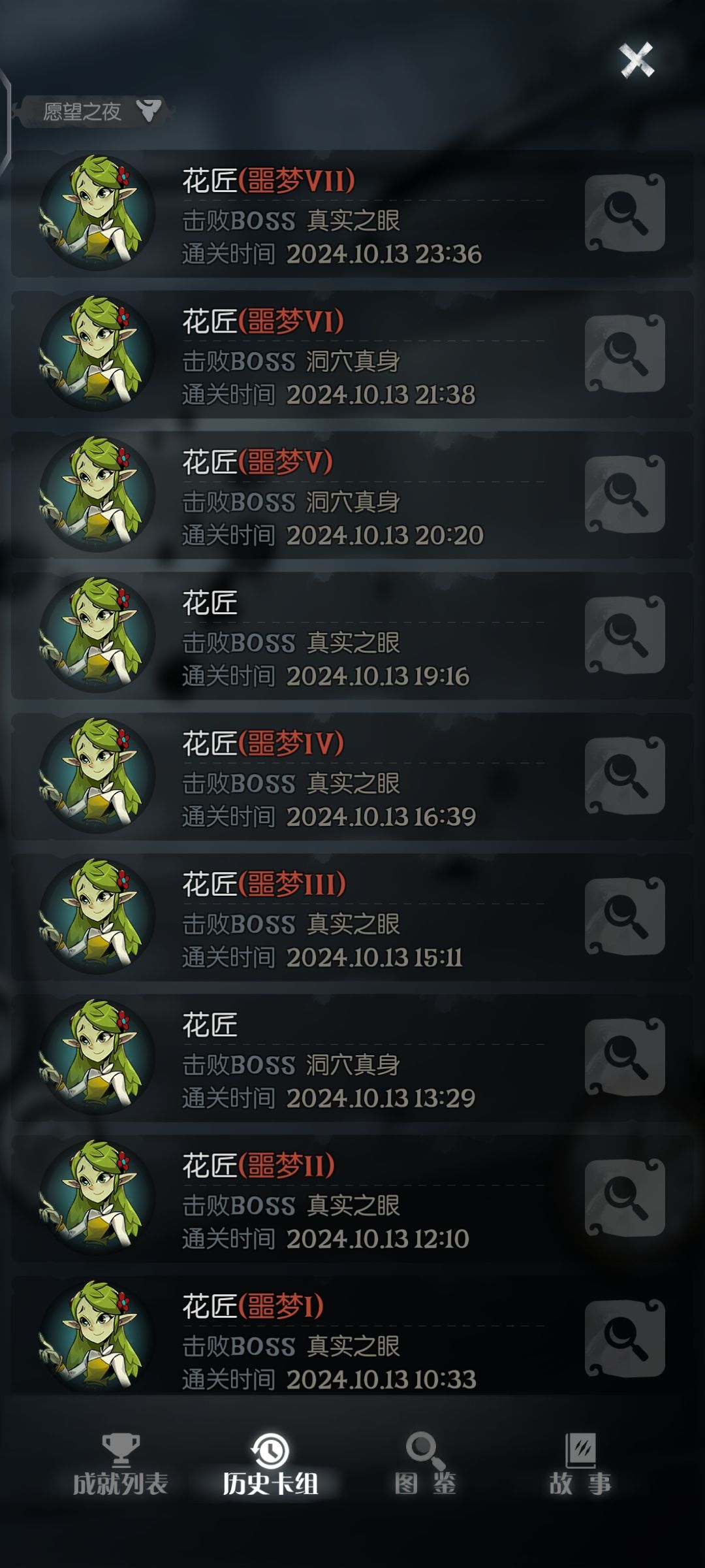 终于通关了 2