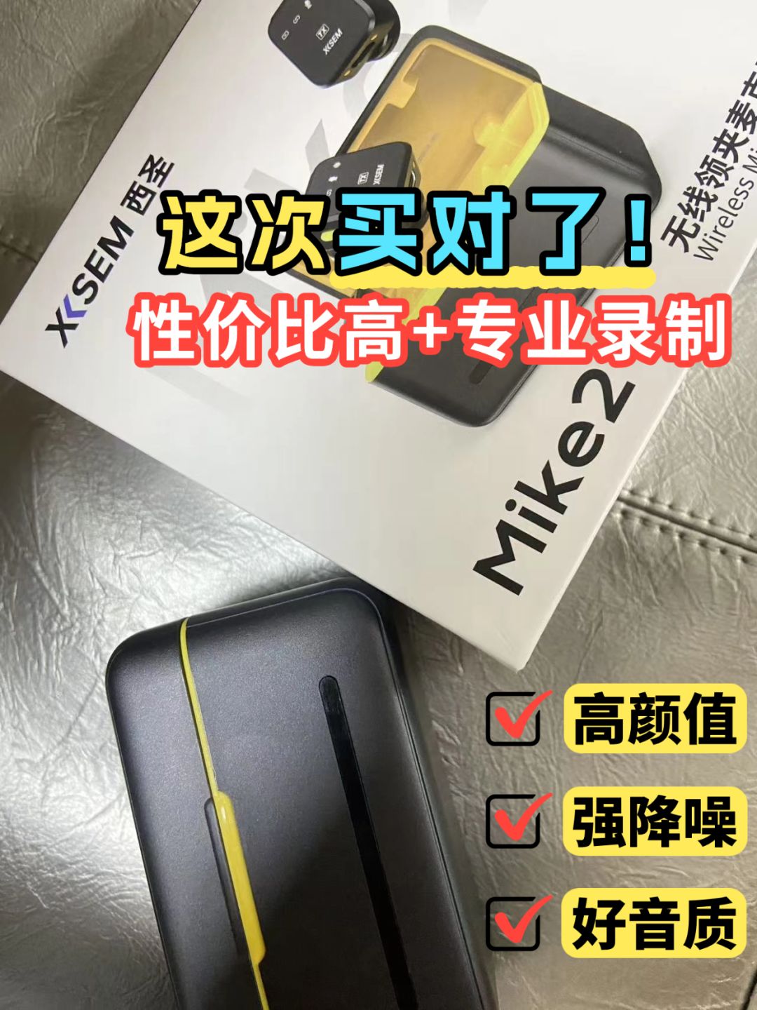 我被几款麦折磨疯过,但这次终于买对了😭🎤 1