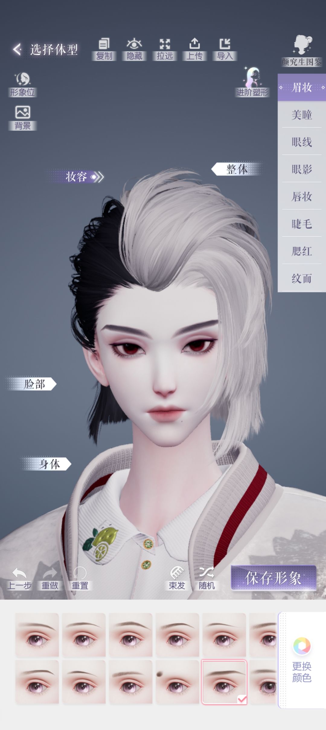 捏脸 2