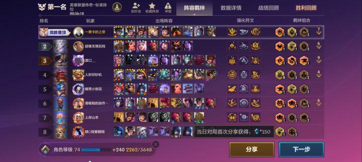 兄弟们快拿去上分截图