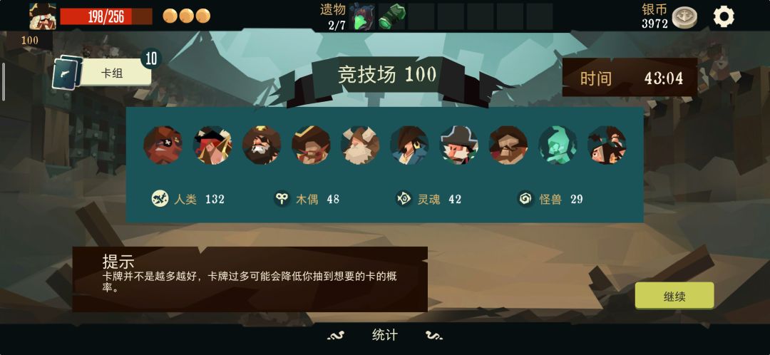 速通 1