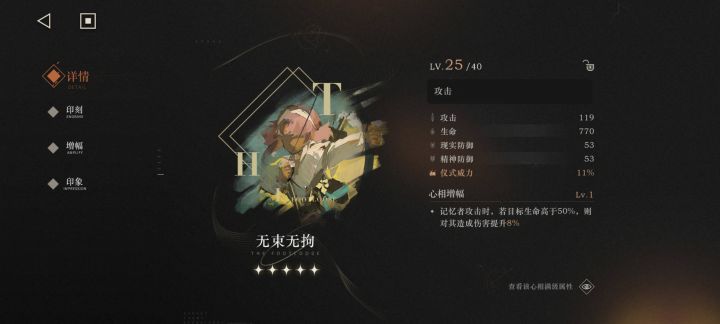 五星星相有用吗截图