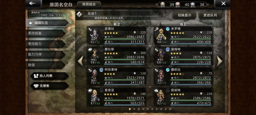 冰队确实好用 2