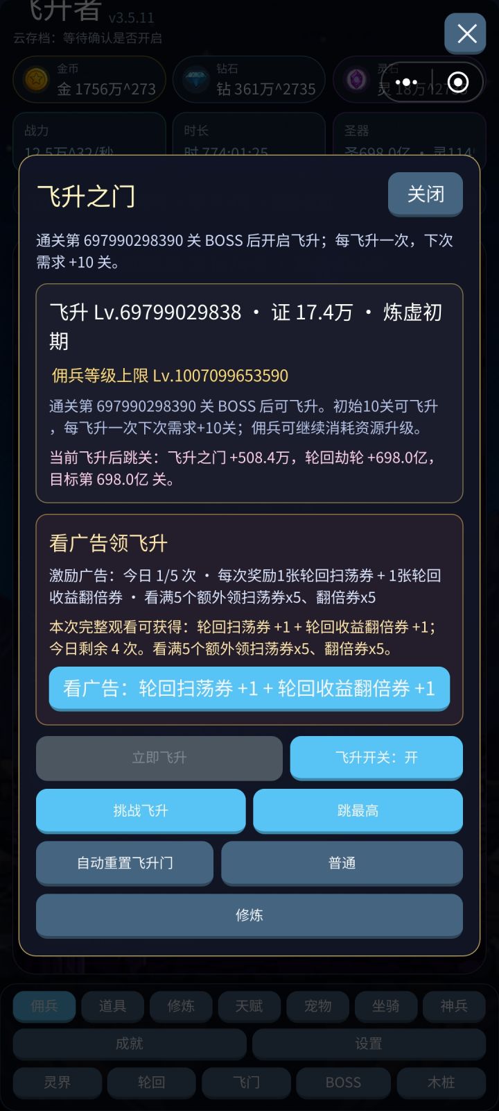 3.5.11更新截图
