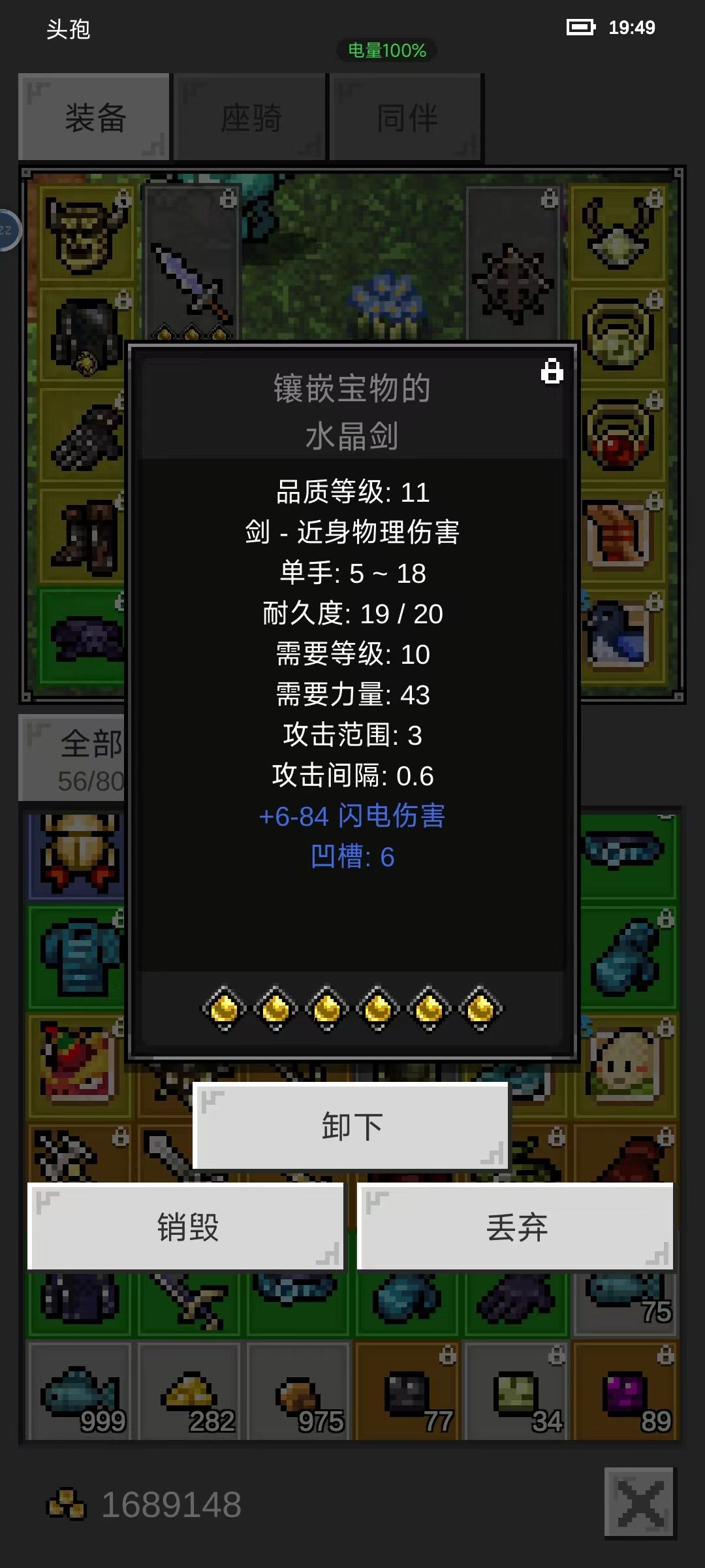 【头孢】寒冰蚁后-闪电球战士低配版1.47版 3