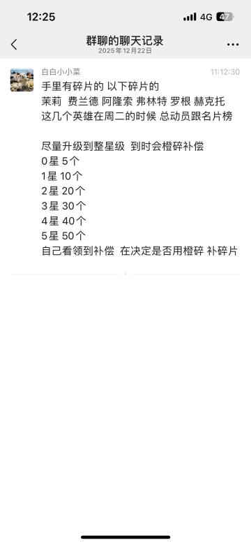 英雄补星提醒+总动员氪金任务解析