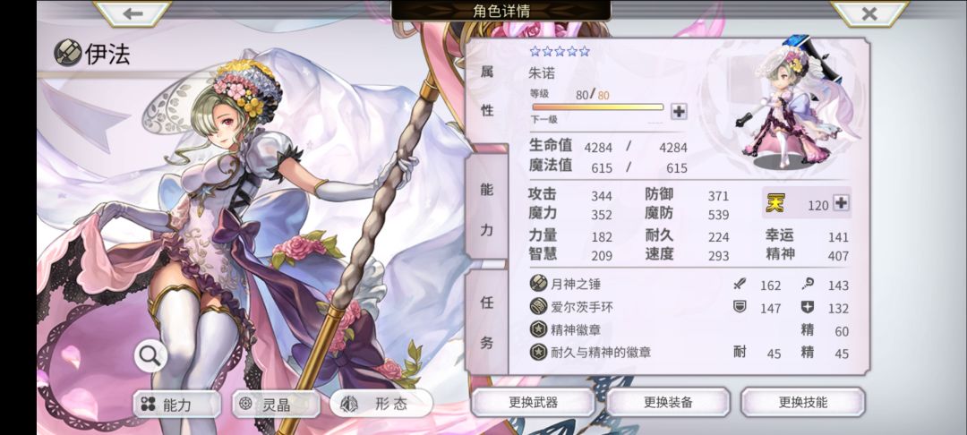 【as依法】天值值得堆吗?(附爱尔茨手环材料图) 1