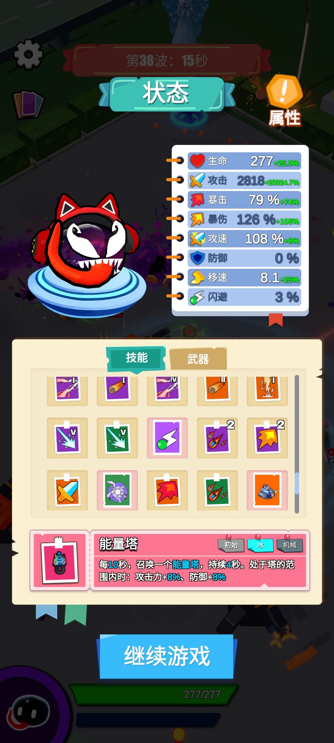 欢迎来到新无尽 2
