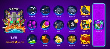 BTD6一分钟速看刷经验——海盗猴（无双金无知识）