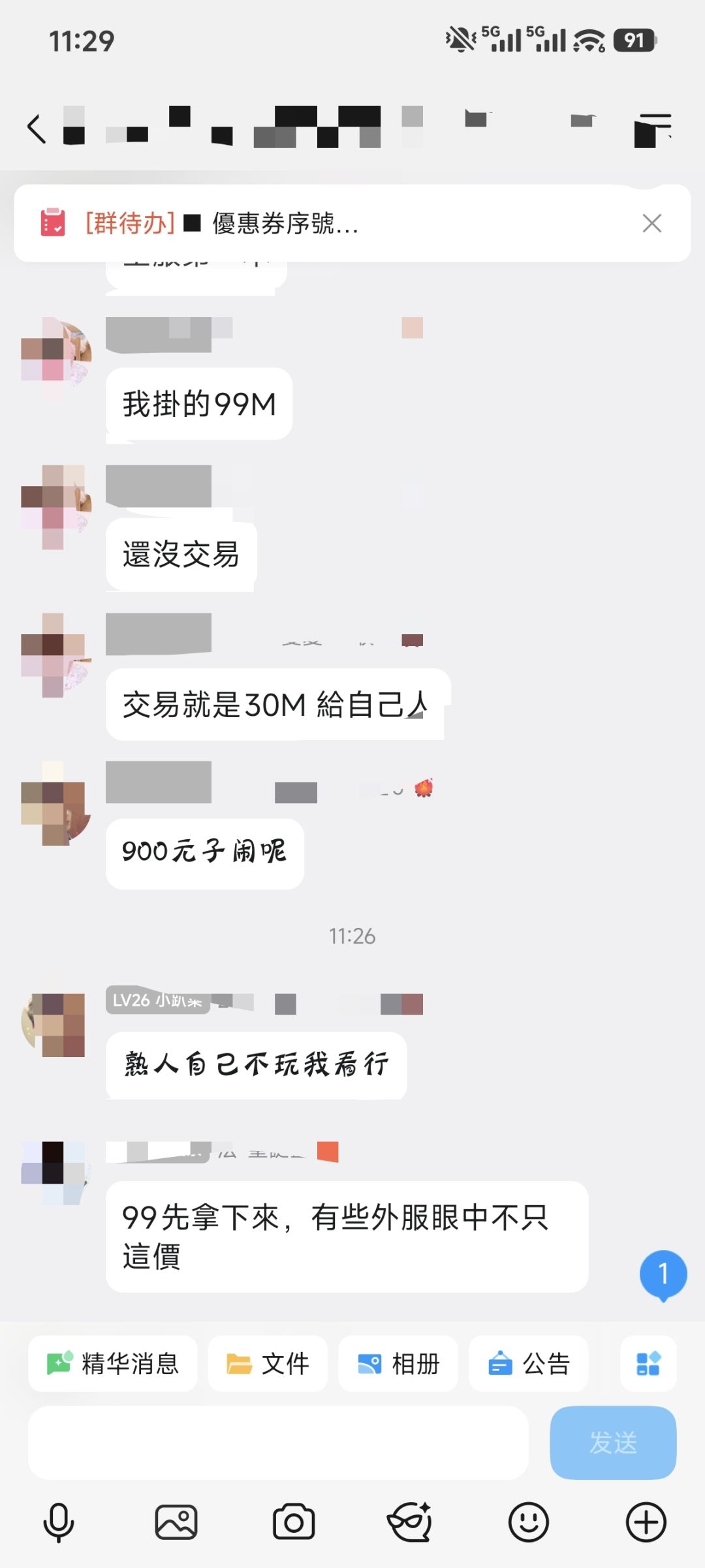 群里大佬出新职业技能了，馋哭白胖的一天 3