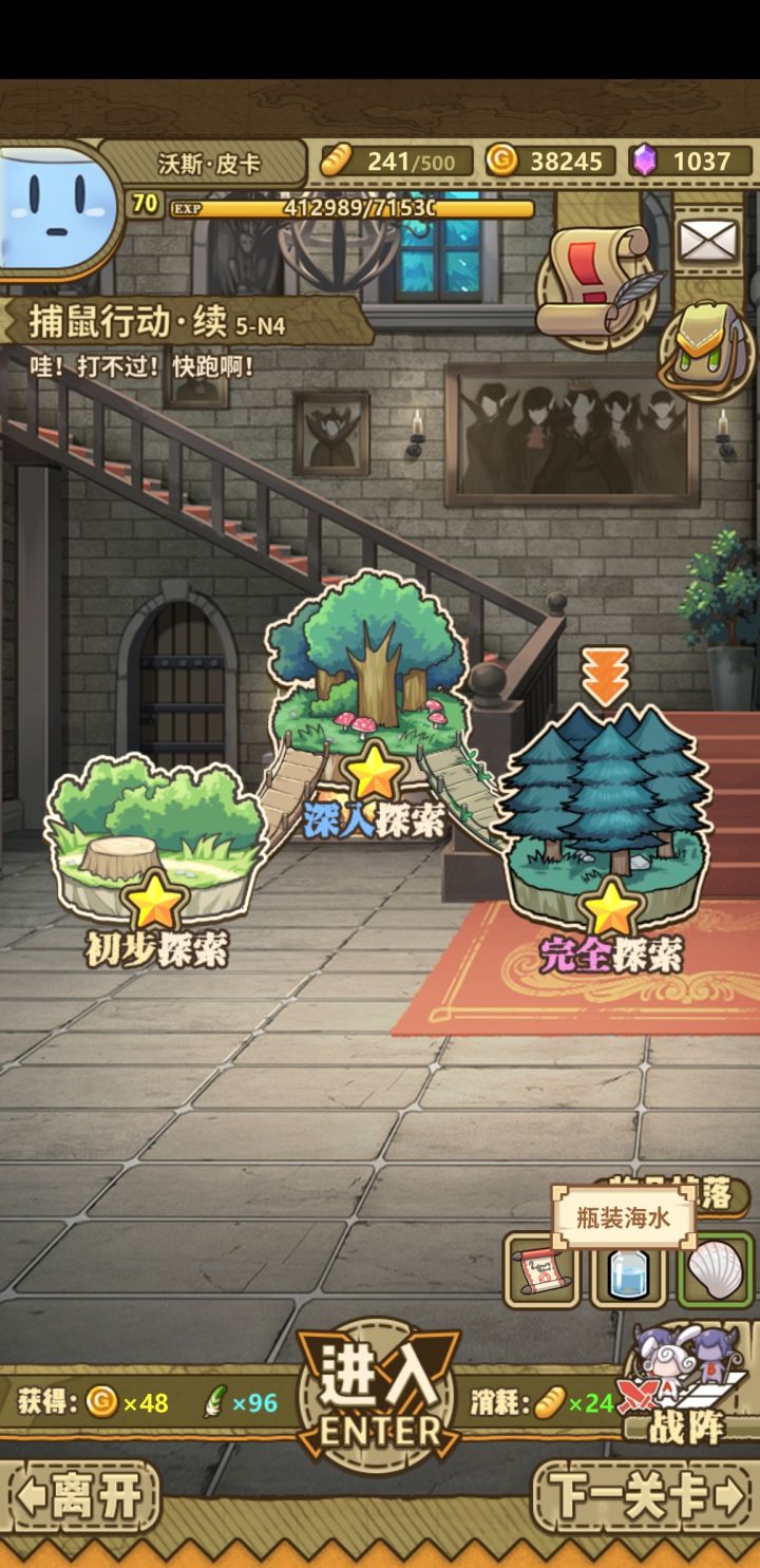 瓶装海水怎么得?截图
