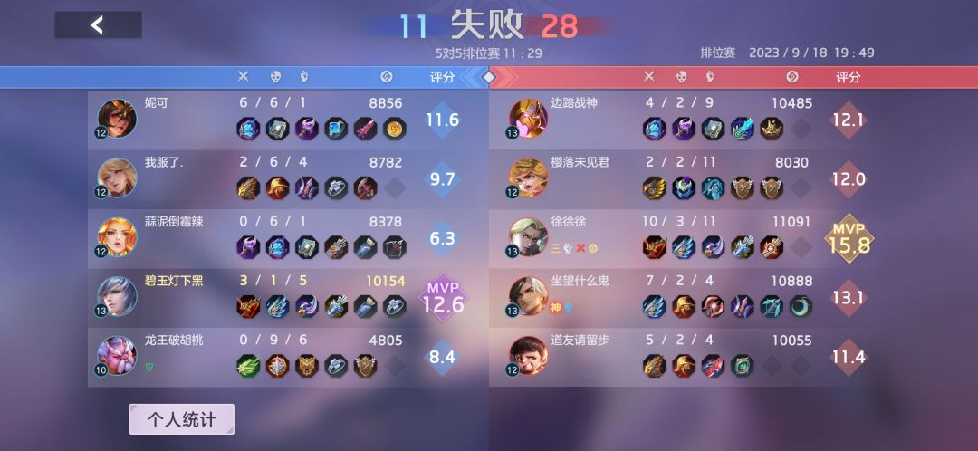 队友直接明演,怎么玩? 3