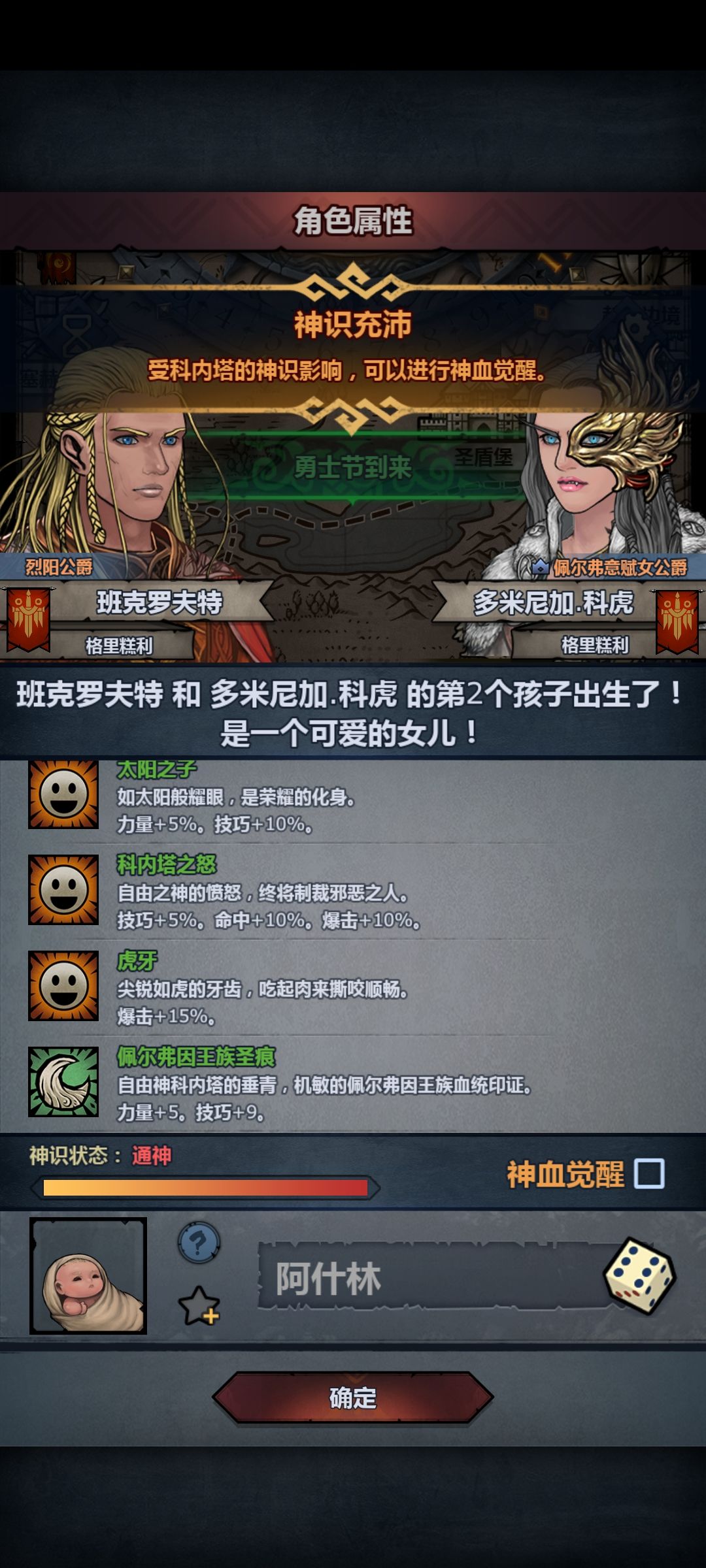 圆梦太科虎 1