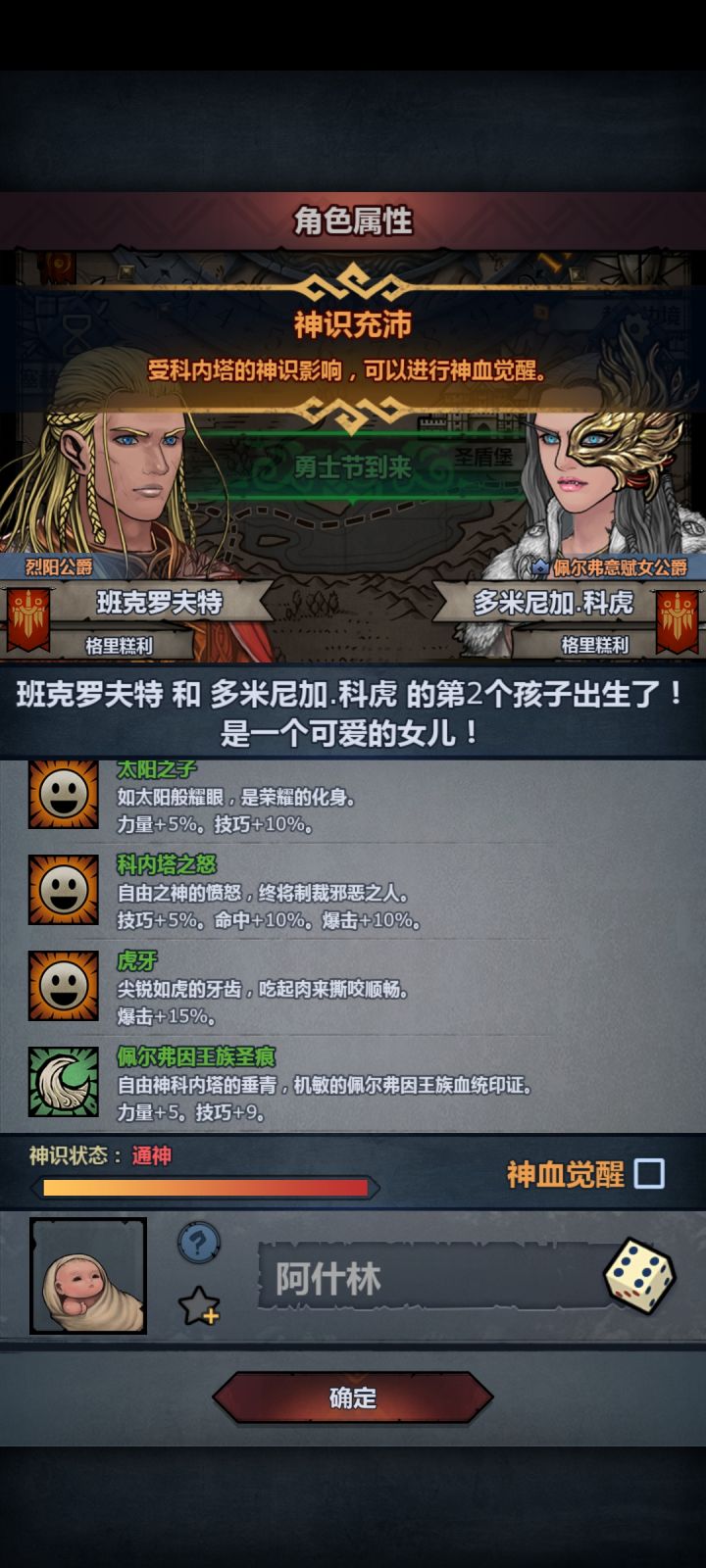 圆梦太科虎截图