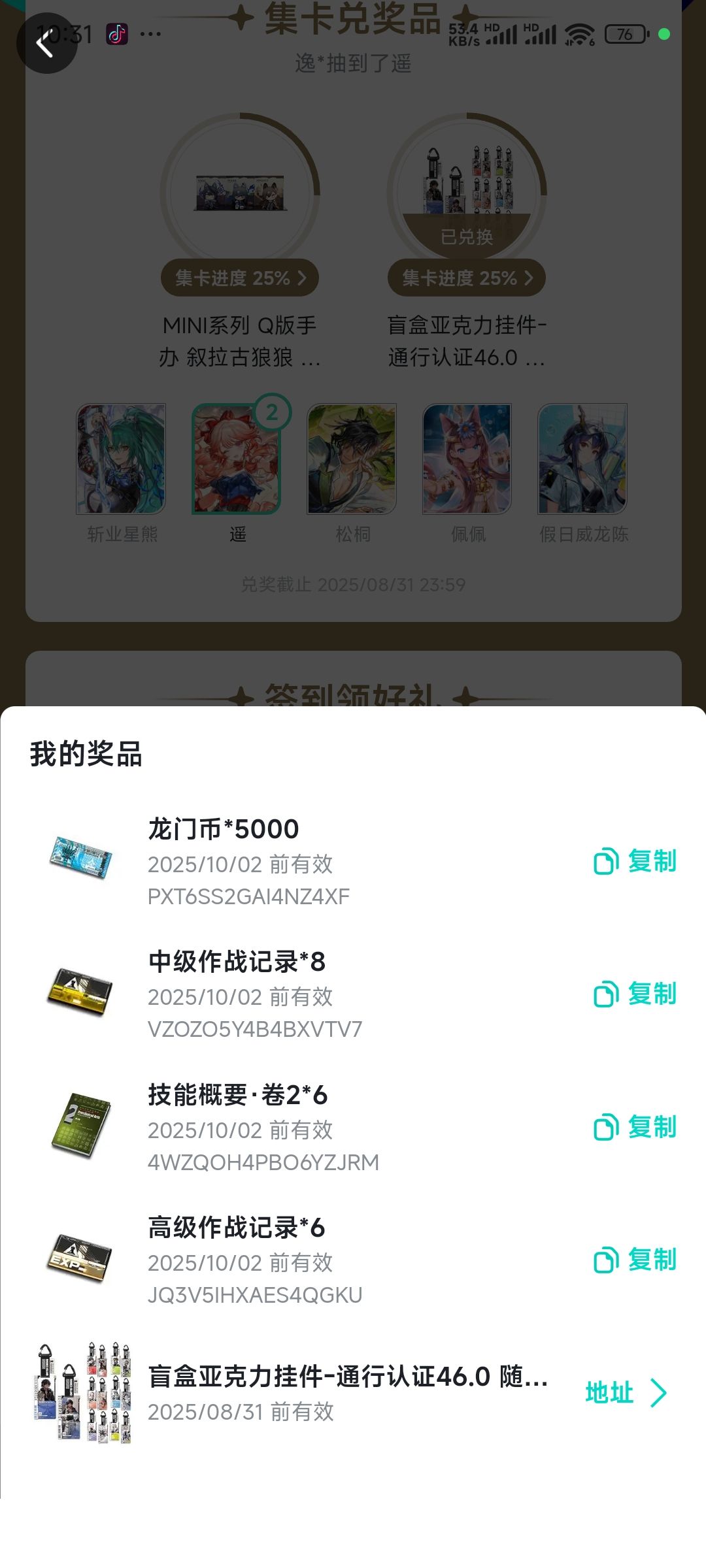 taptap中了个通行证 1