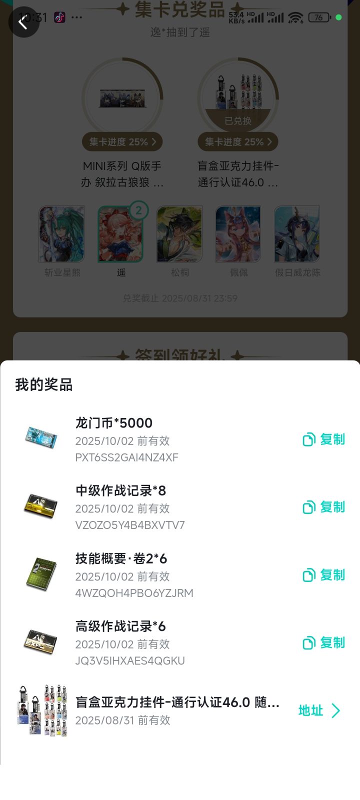 taptap中了个通行证截图