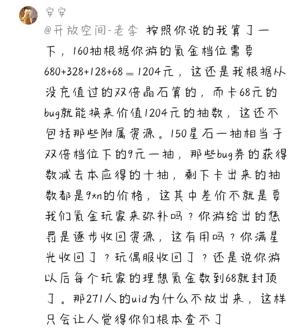 懒得喷 3