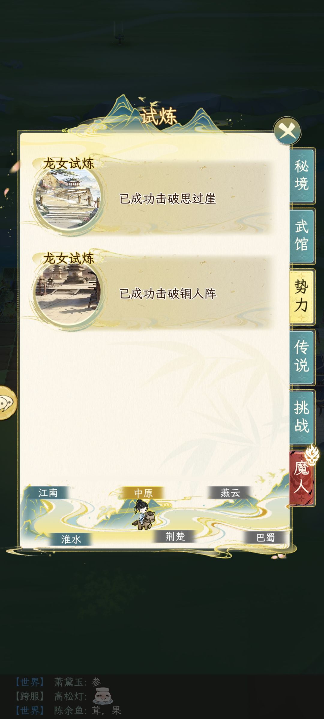 中原通关咯 3