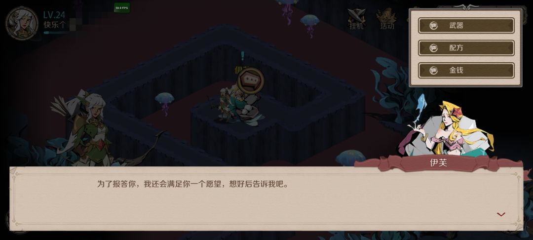 支线-水晶珠美人鱼任务 2