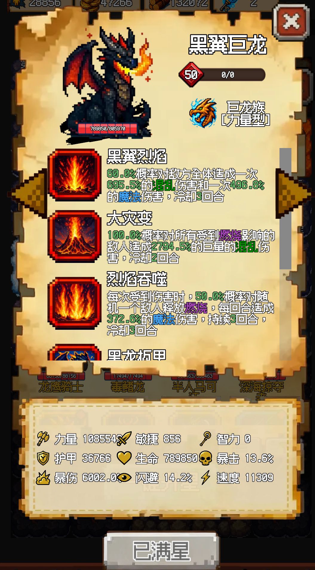 N8速通,主C百万主属性,6000+爆伤 3