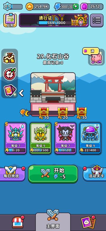 慢慢玩，小心得