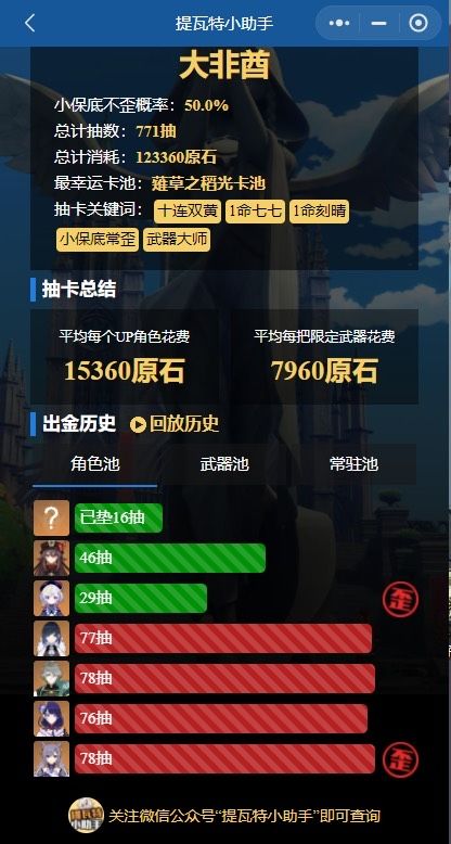 活动卡池不是必得的，越抽越没意思了截图