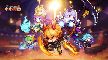 《小小勇者》攻略征集活动