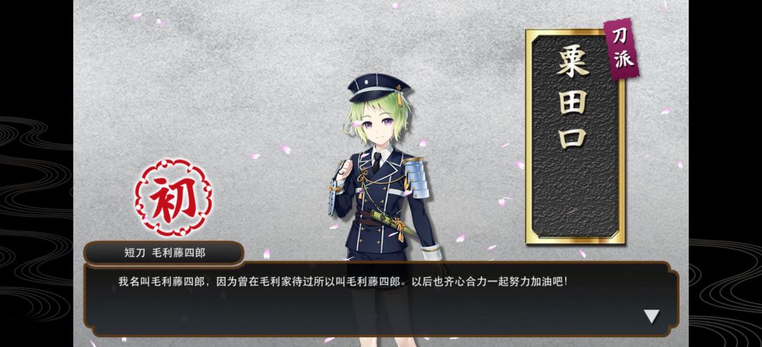 日课all50,刀帐+2 2