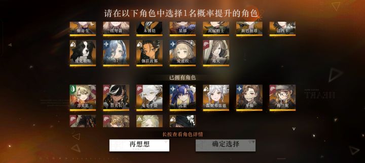 这个选啥好截图