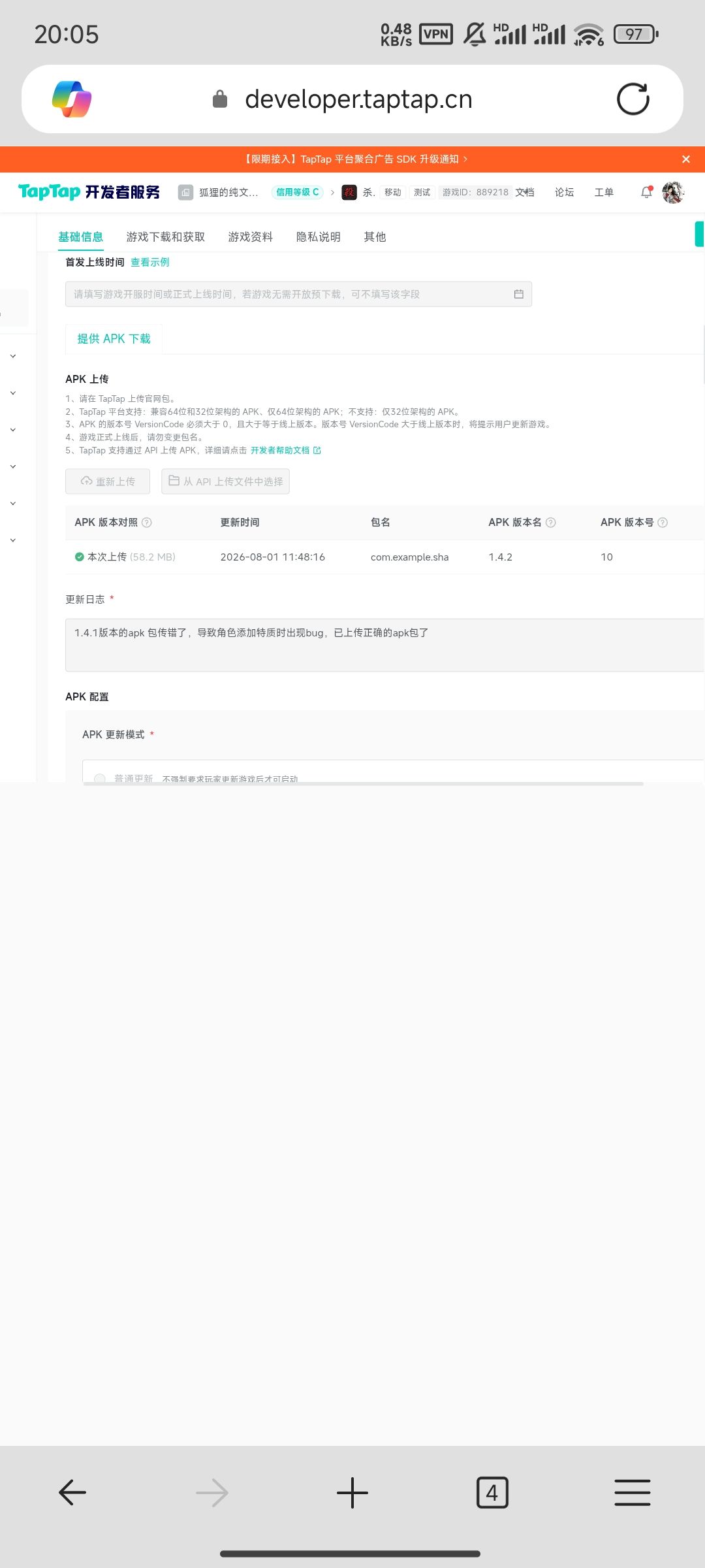 11.48就上传了修复的版本了,一直到现在 1