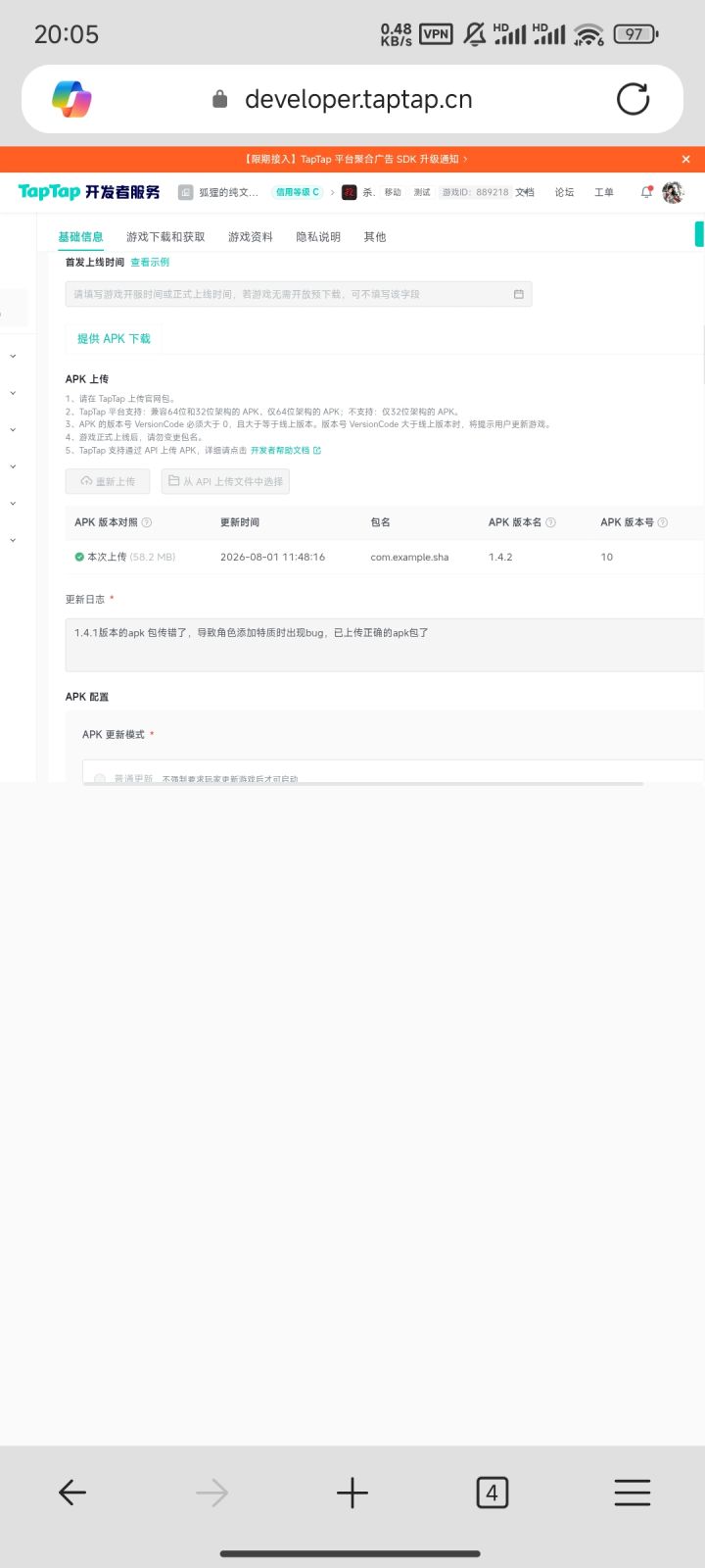 11.48就上传了修复的版本了,一直到现在截图