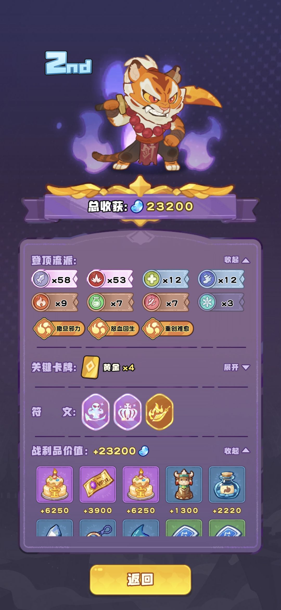 这游戏判定真有点问题 3