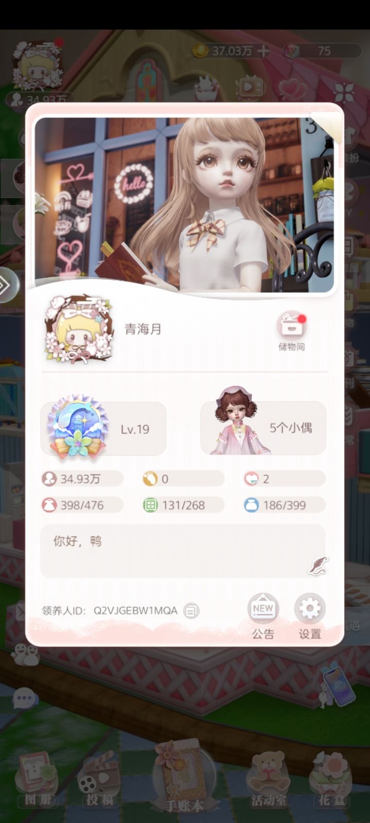 退游 1