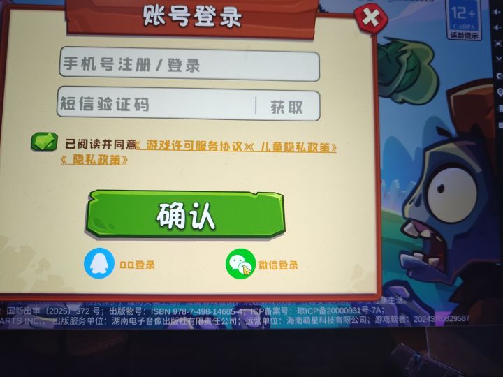 无法登陆截图